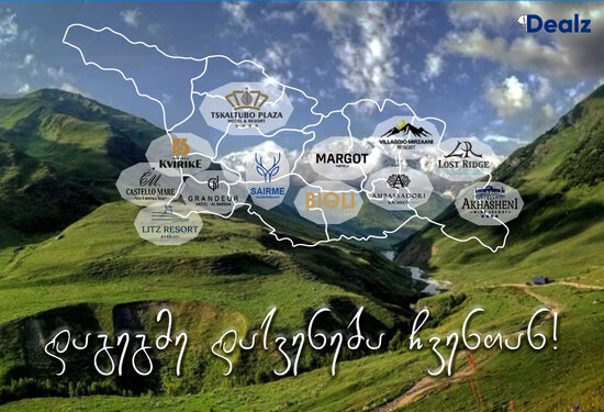 საქართველოს კურორტები Resorts of Georgia - Gift Card  - Litz Resort