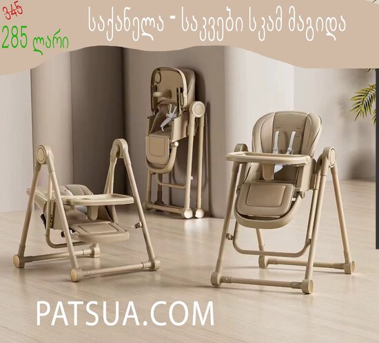 Patsua.com სკამ-მაგიდა